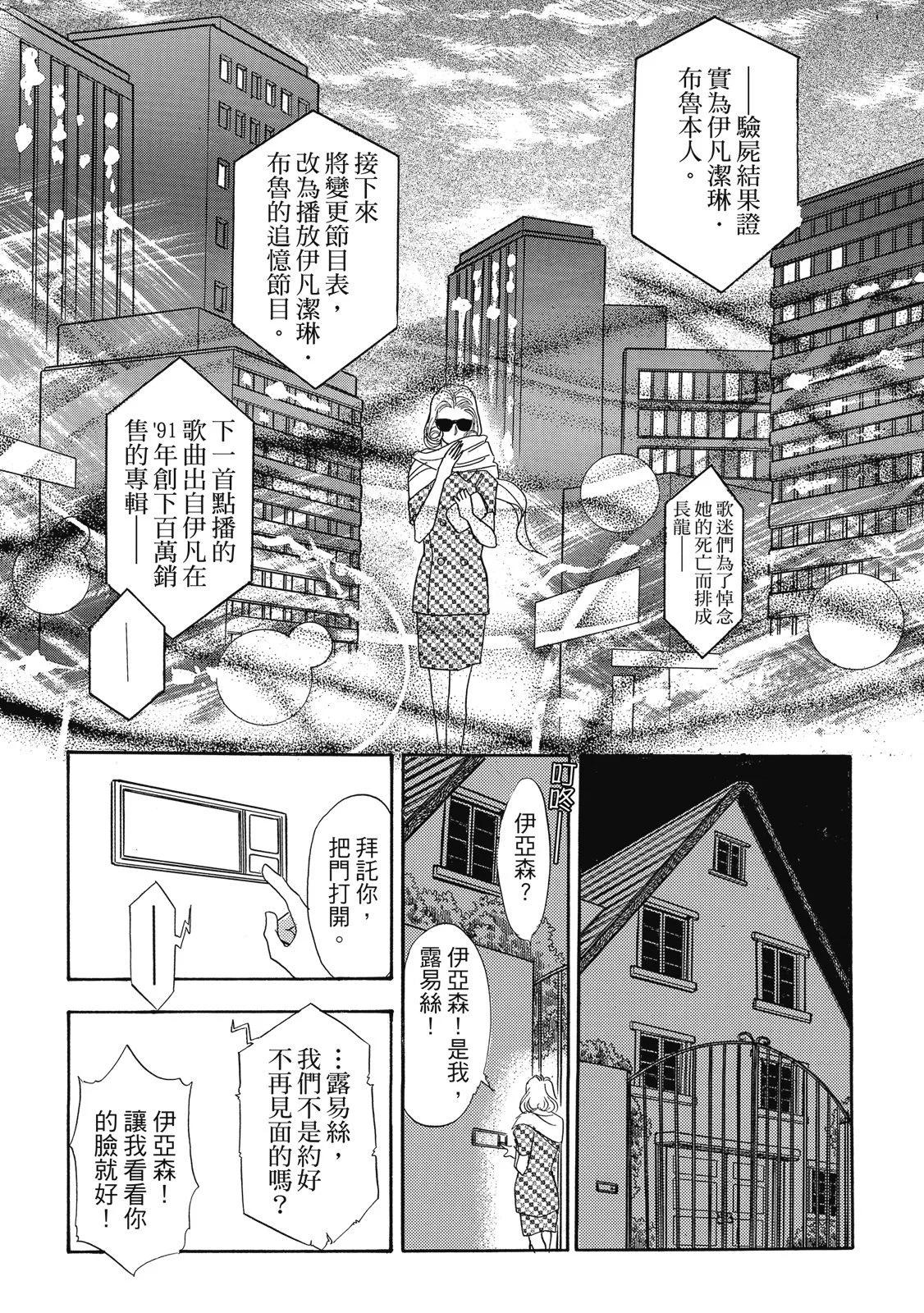 🍕恐怖宠物店 爱藏版02卷 第39页