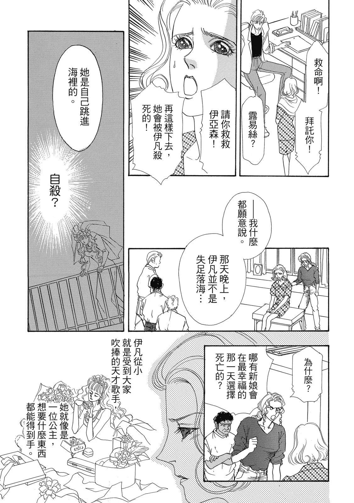 🍕恐怖宠物店 爱藏版02卷 第43页