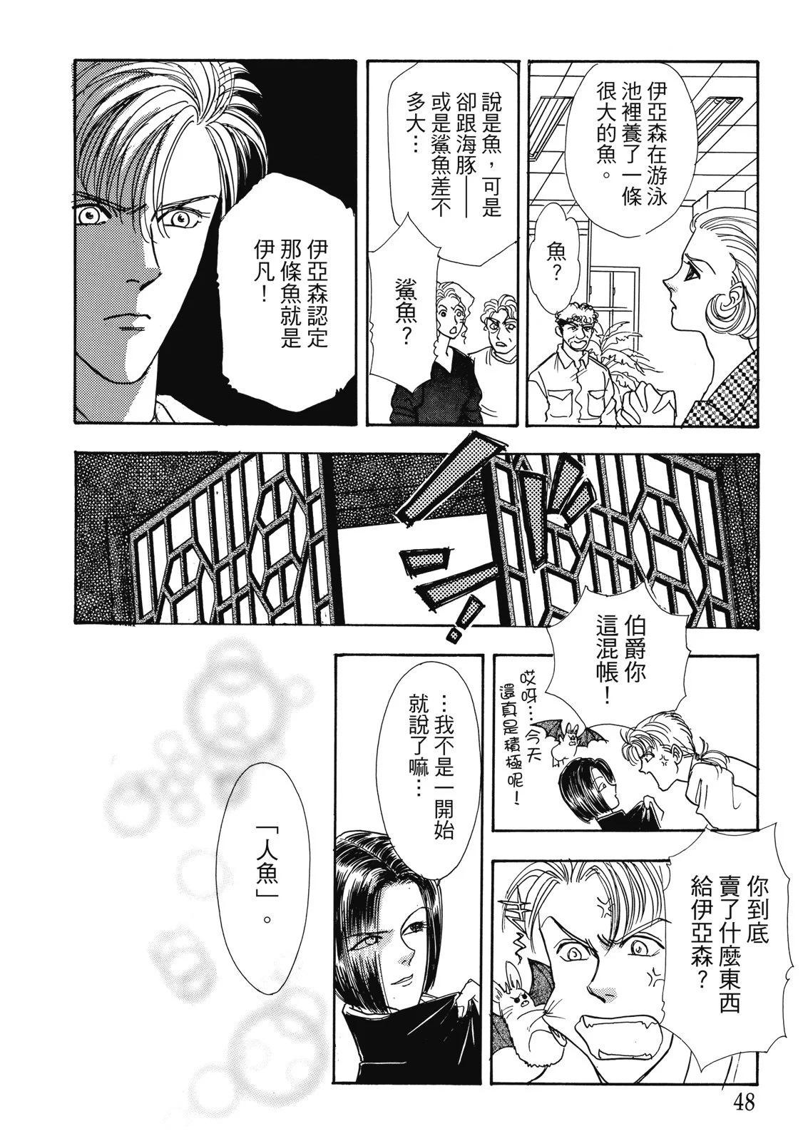 🍕恐怖宠物店 爱藏版02卷 第48页