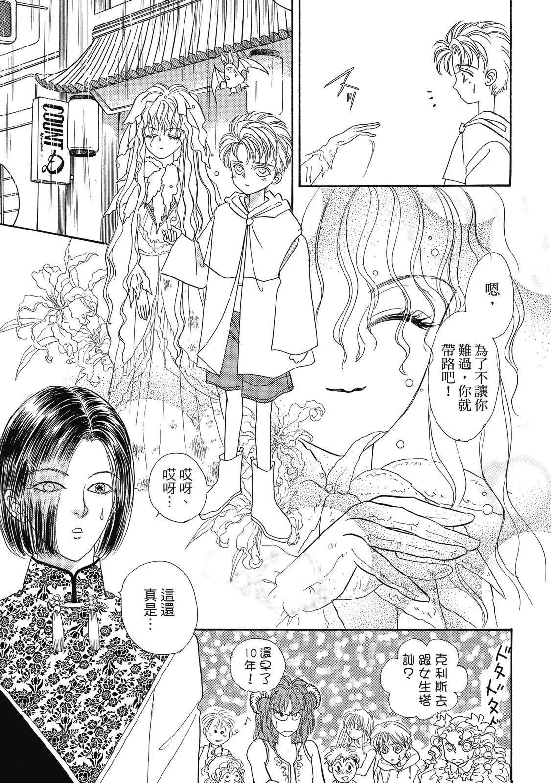 🍕恐怖宠物店 爱藏版04卷 第17页