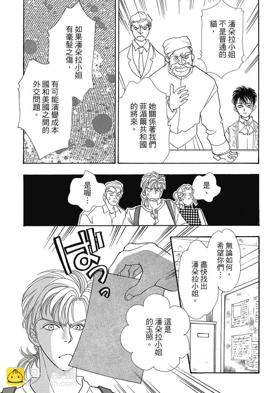 🍕恐怖宠物店 爱藏版04卷 第19页