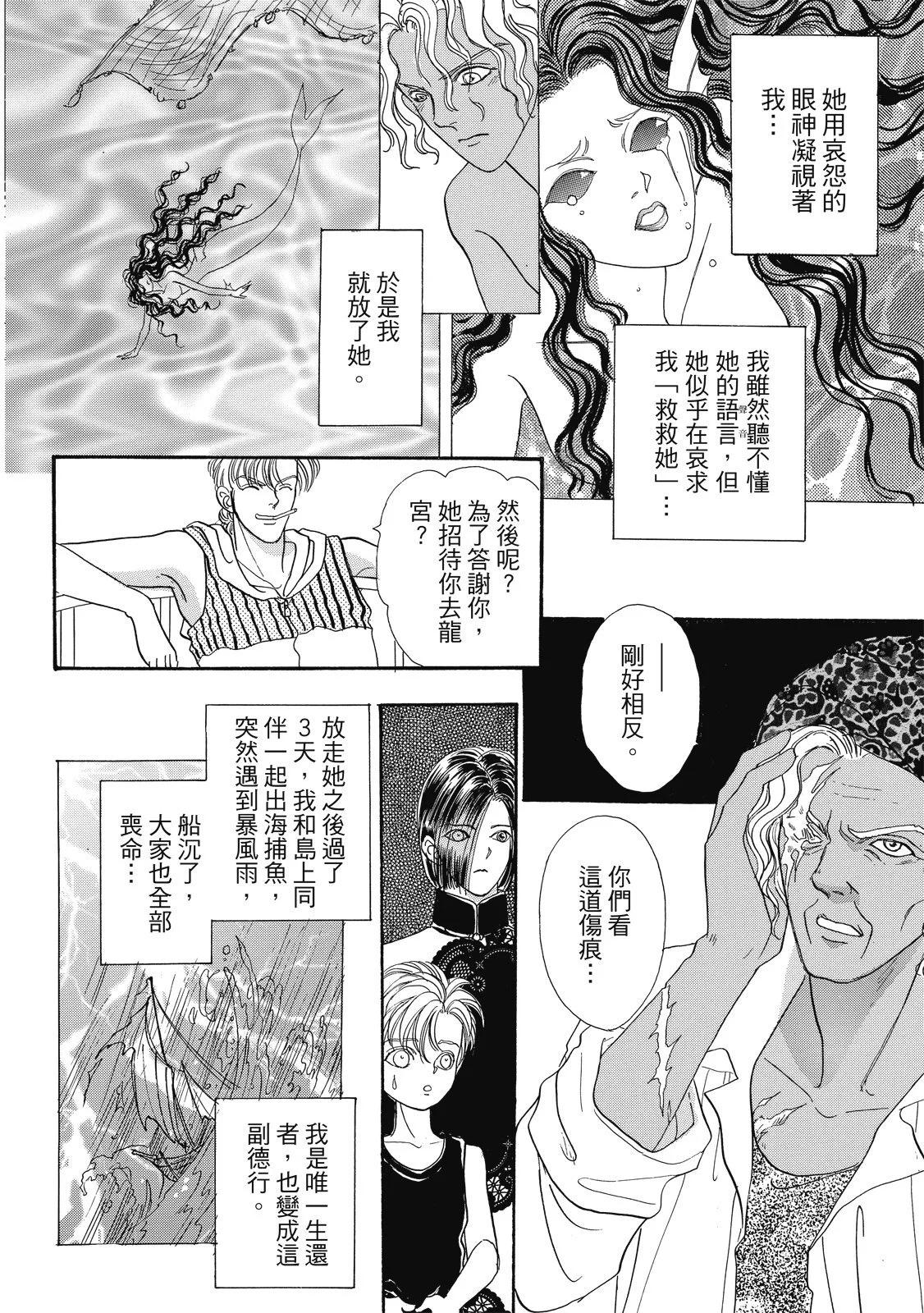 🍕恐怖宠物店 爱藏版06卷 第18页