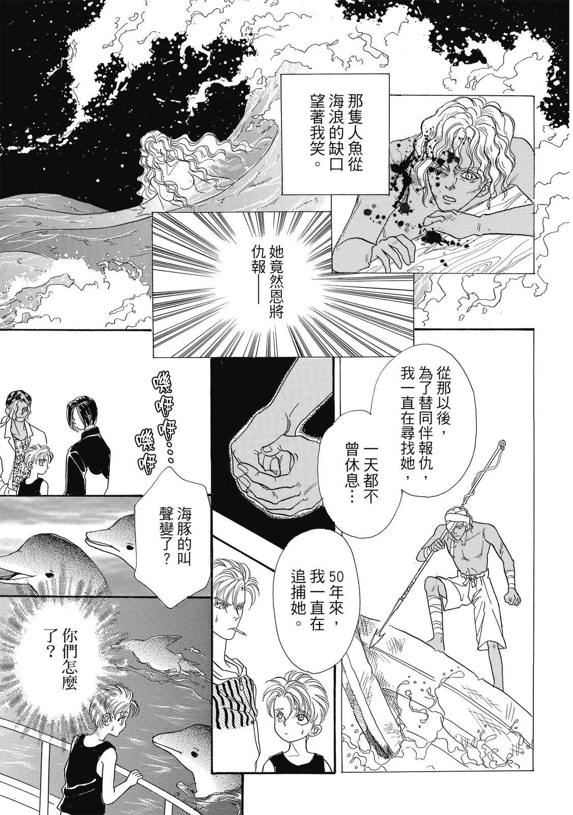 🍕恐怖宠物店 爱藏版06卷 第19页