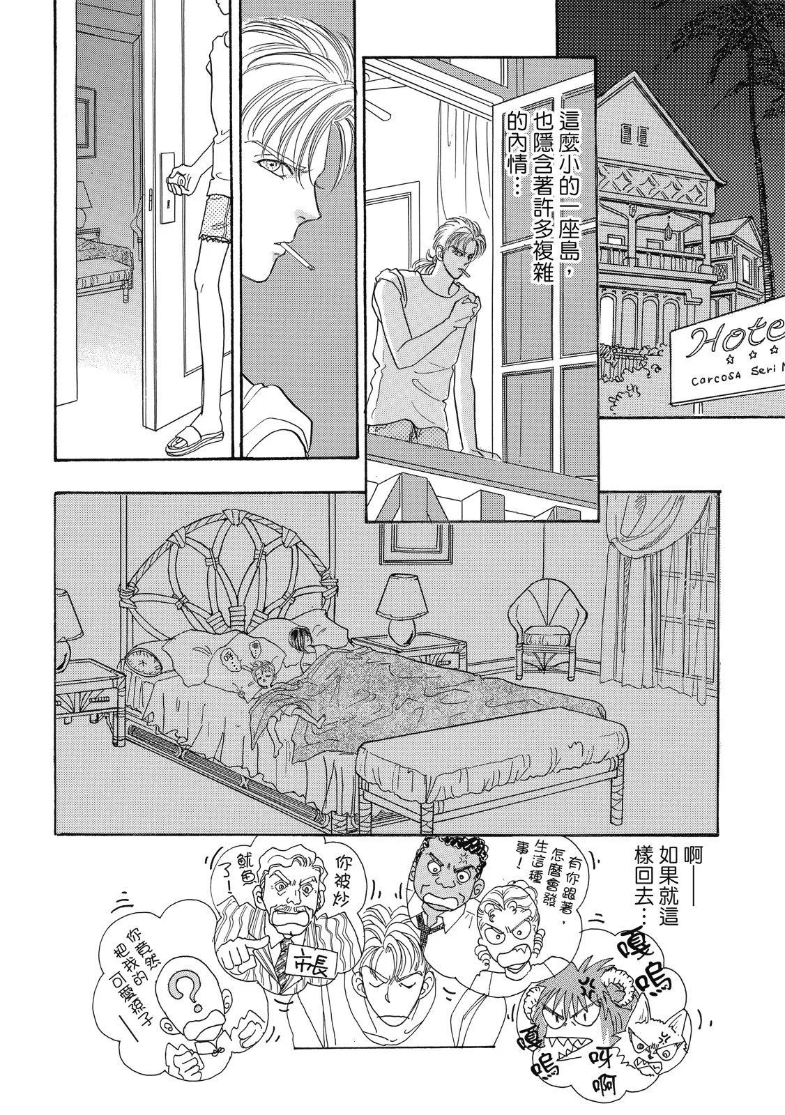 🍕恐怖宠物店 爱藏版06卷 第32页