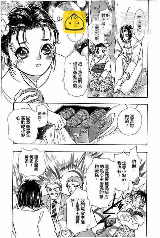 🍕恐怖宠物店 第9卷 第6页