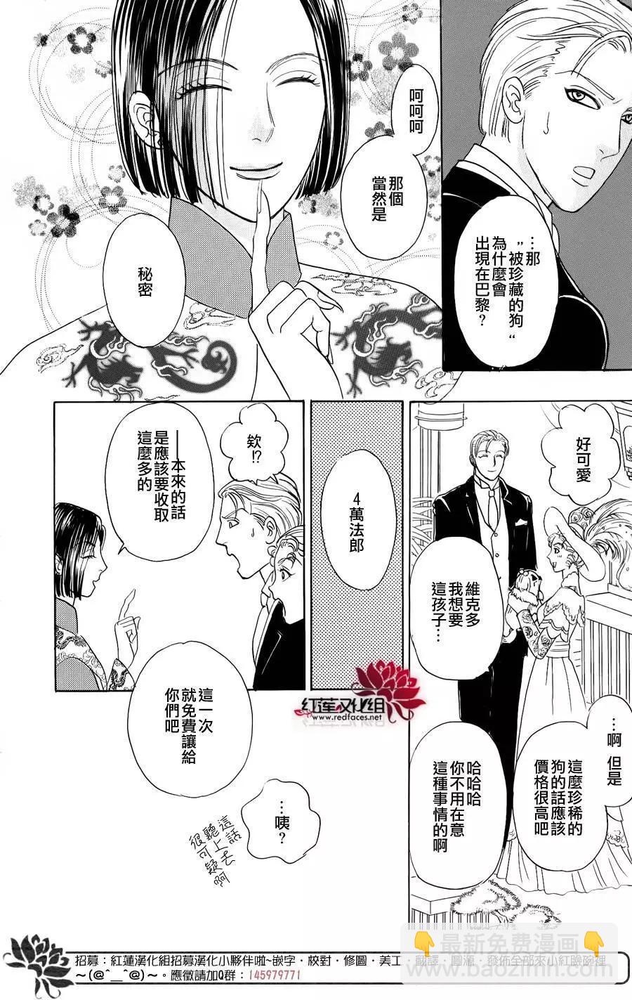 🍕恐怖宠物店-拱廊街篇 第01回 第13页