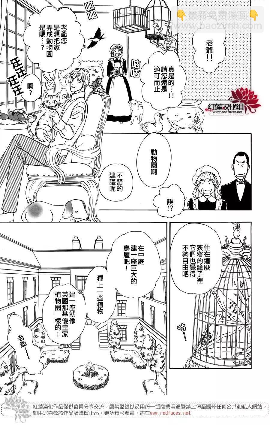 🍕恐怖宠物店-拱廊街篇 第01回 第40页
