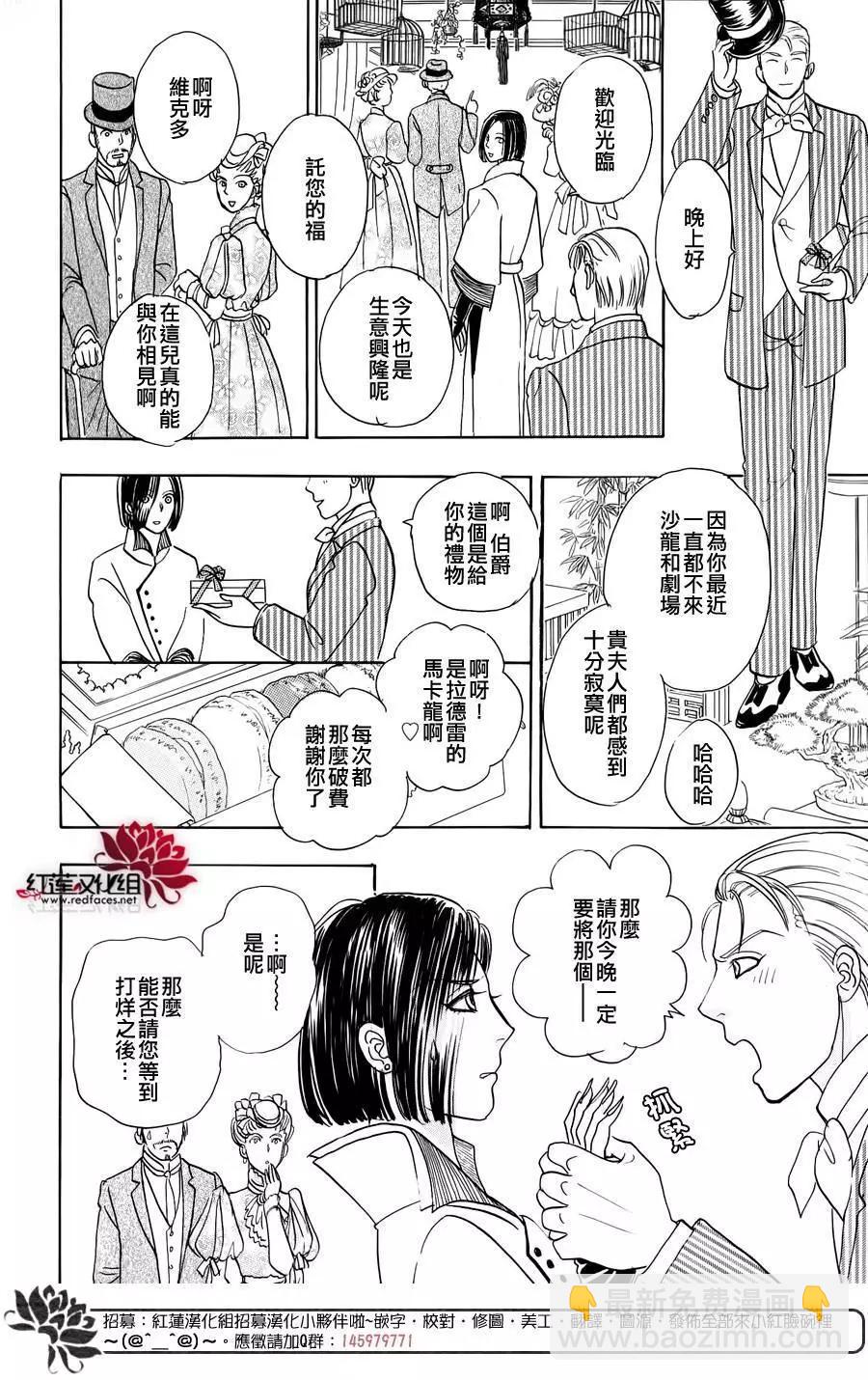 🍕恐怖宠物店-拱廊街篇 第01回 第41页