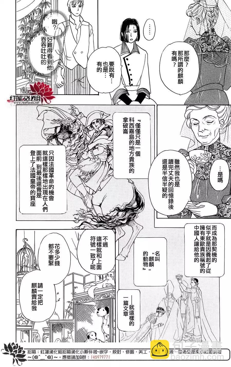 🍕恐怖宠物店-拱廊街篇 第01回 第47页