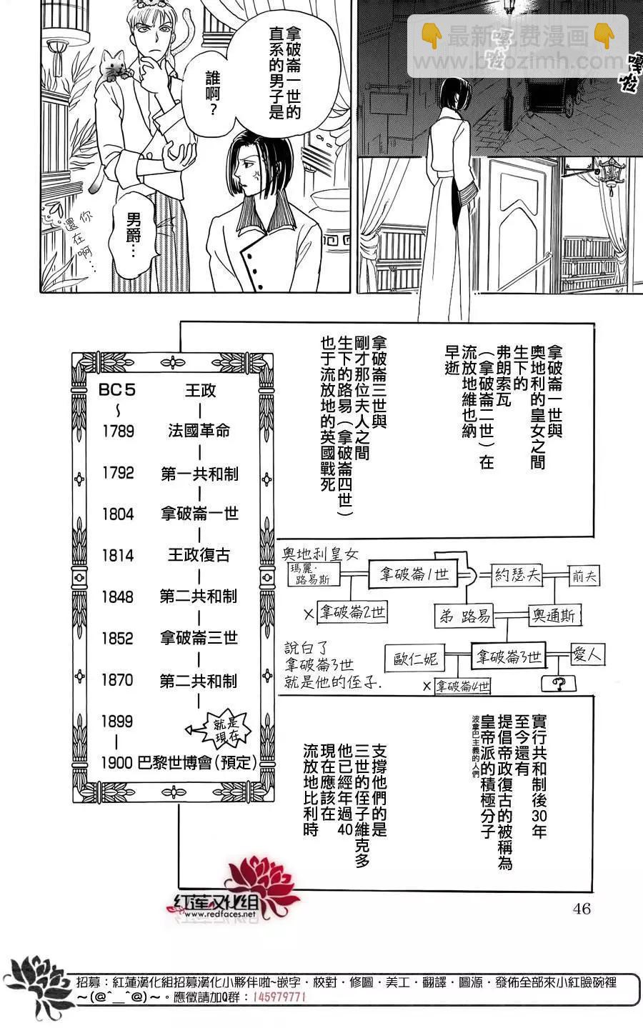 🍕恐怖宠物店-拱廊街篇 第01回 第49页