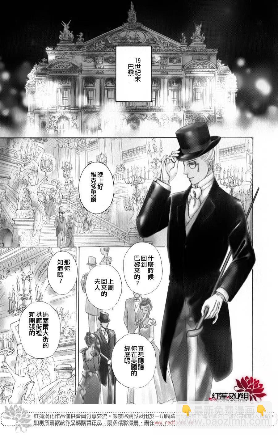 🍕恐怖宠物店-拱廊街篇 第01回 第7页