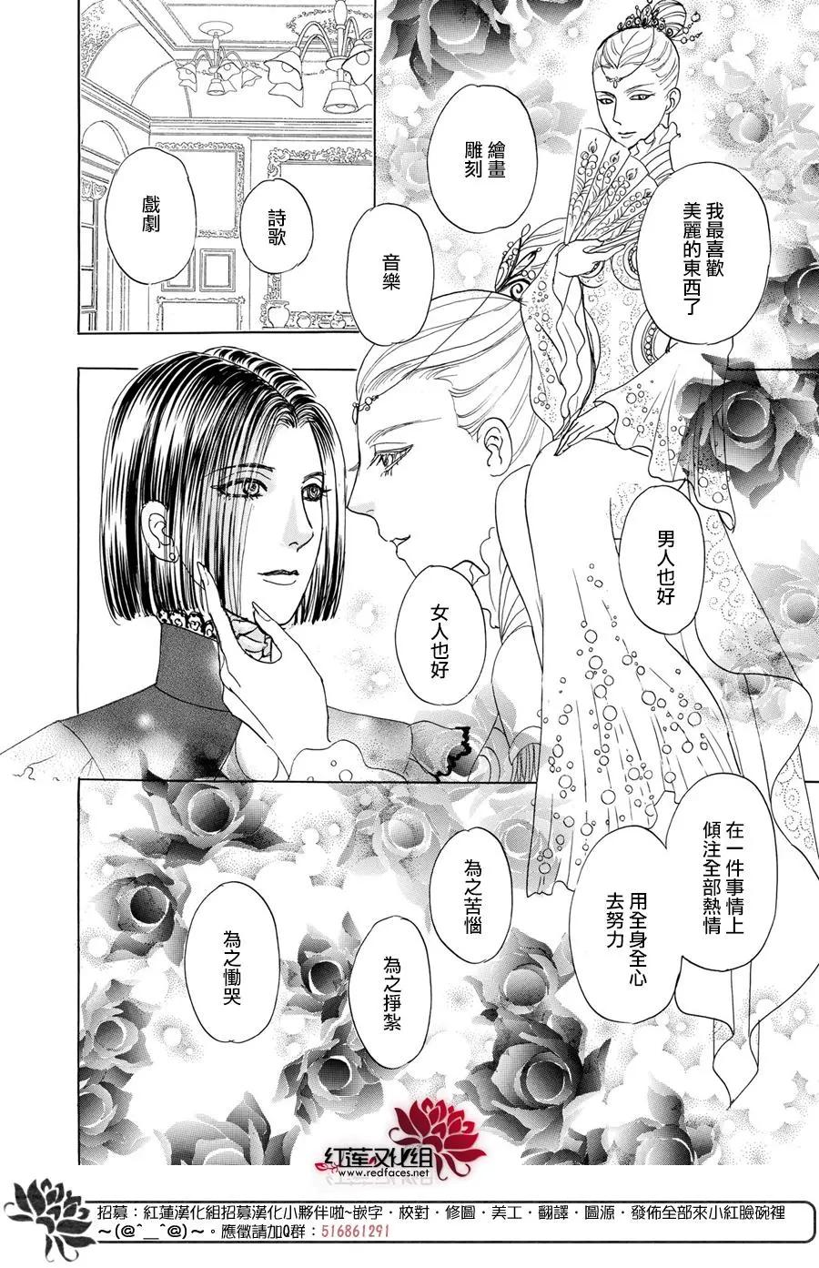 🍕恐怖宠物店-拱廊街篇 第6幕Divine～由吾感知，由吾预言，由吾选拔～part1 第13页