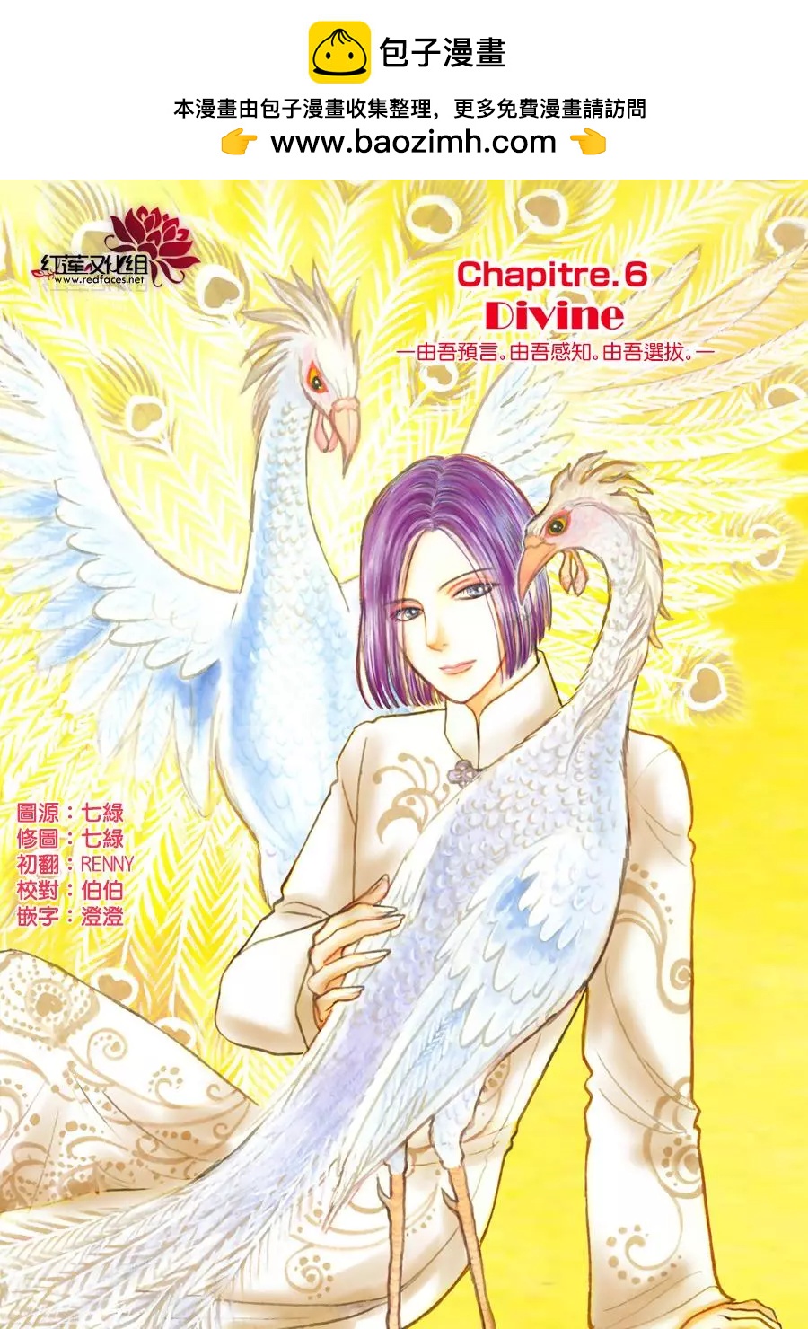 🍕恐怖宠物店-拱廊街篇 第6幕Divine～由吾感知，由吾预言，由吾选拔～part1 第2页