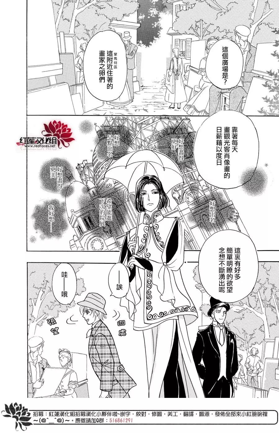 🍕恐怖宠物店-拱廊街篇 第6幕Divine～由吾感知，由吾预言，由吾选拔～part1 第21页