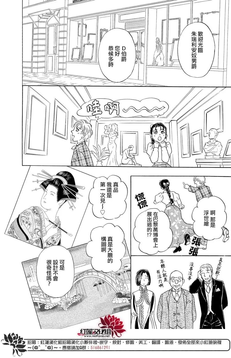 🍕恐怖宠物店-拱廊街篇 第6幕Divine～由吾感知，由吾预言，由吾选拔～part1 第27页