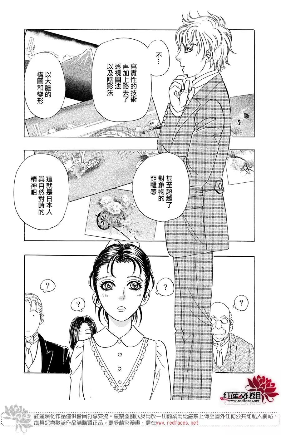 🍕恐怖宠物店-拱廊街篇 第6幕Divine～由吾感知，由吾预言，由吾选拔～part1 第28页