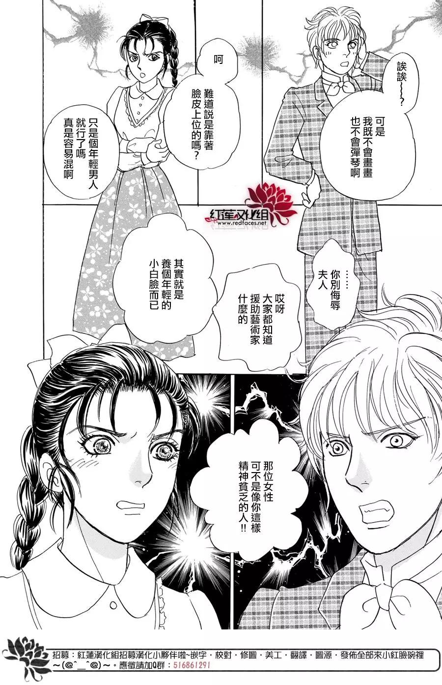🍕恐怖宠物店-拱廊街篇 第6幕Divine～由吾感知，由吾预言，由吾选拔～part1 第39页