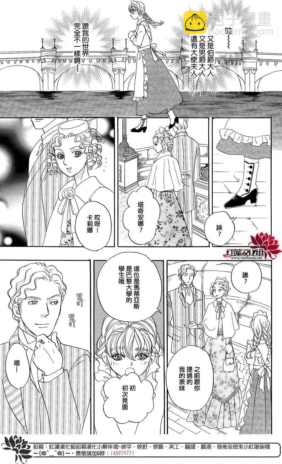 🍕恐怖宠物店-拱廊街篇 第03回 第14页