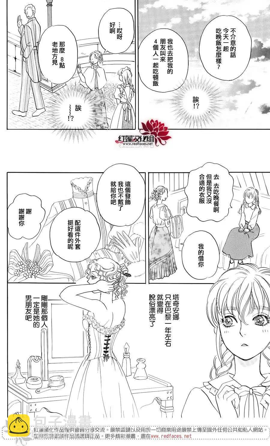🍕恐怖宠物店-拱廊街篇 第03回 第15页