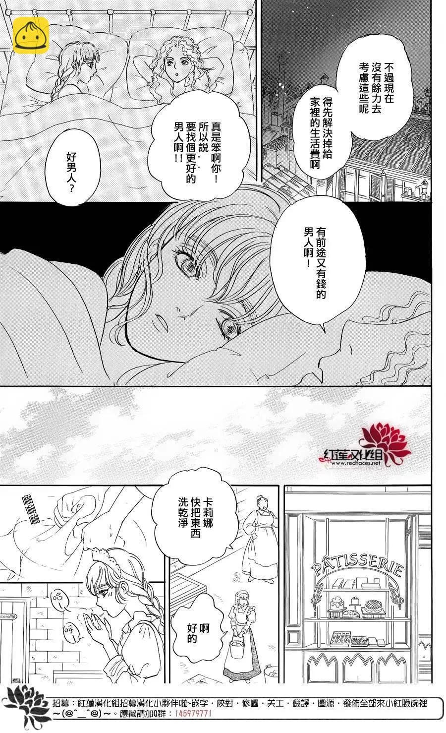 🍕恐怖宠物店-拱廊街篇 第03回 第18页