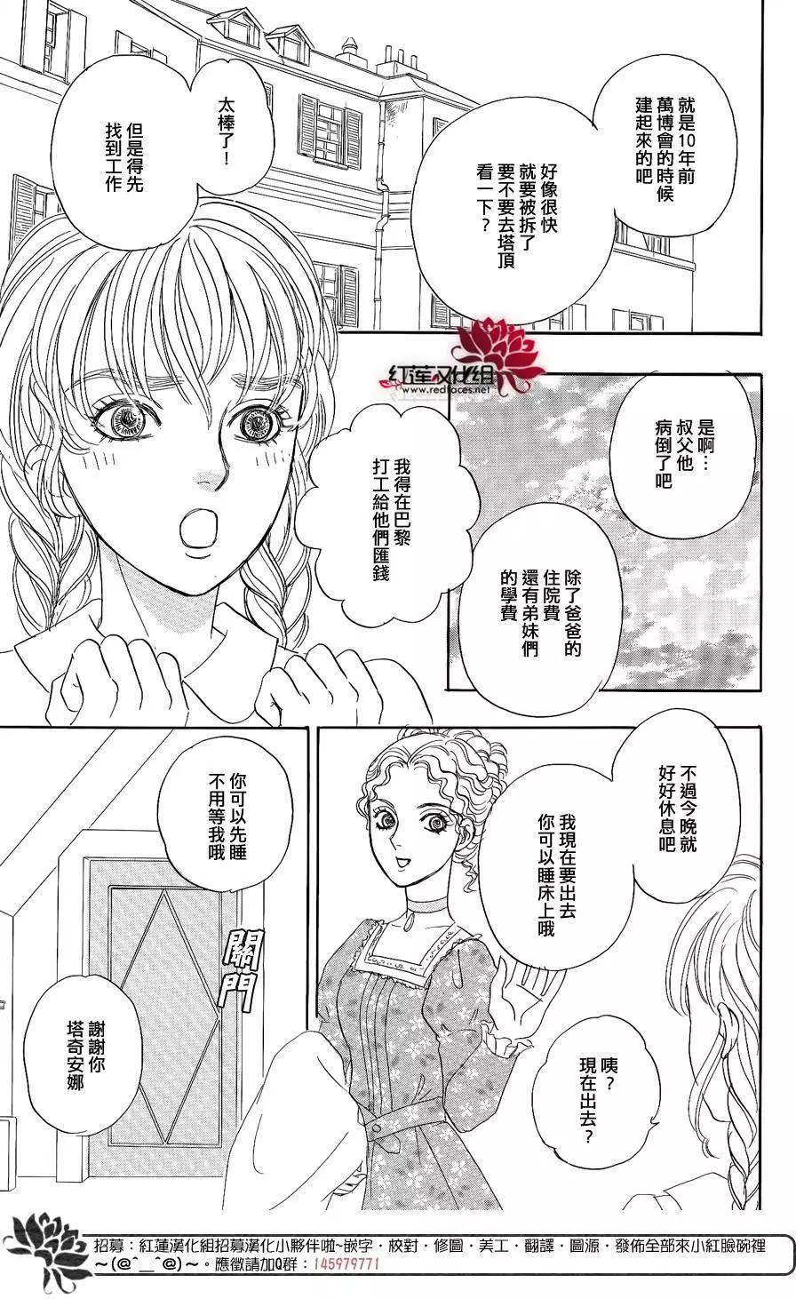 🍕恐怖宠物店-拱廊街篇 第03回 第8页