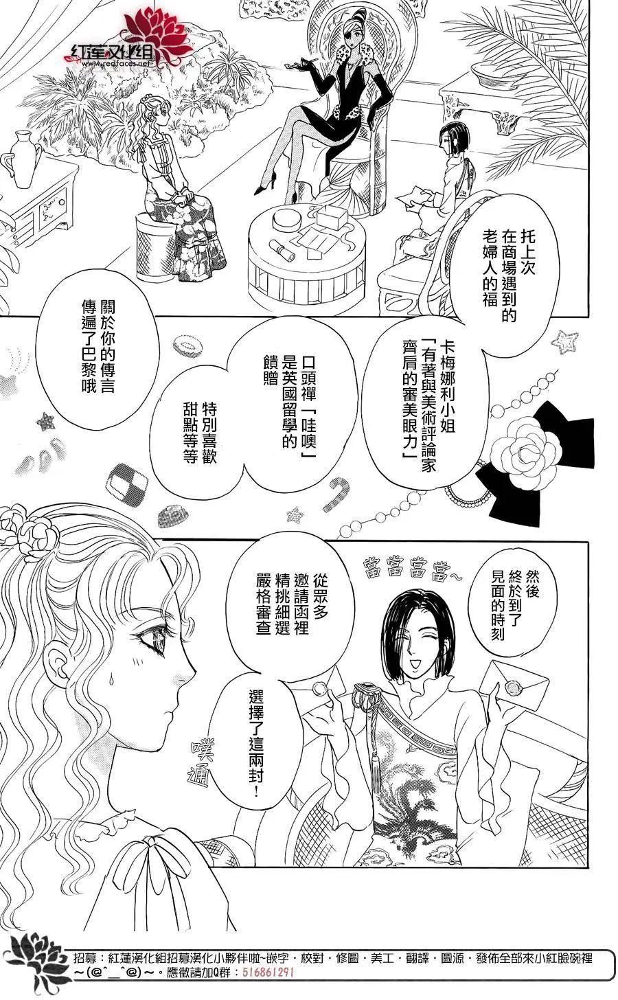 🍕恐怖宠物店-拱廊街篇 第03回Part3 第14页