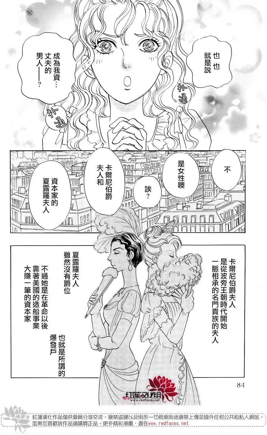 🍕恐怖宠物店-拱廊街篇 第03回Part3 第15页