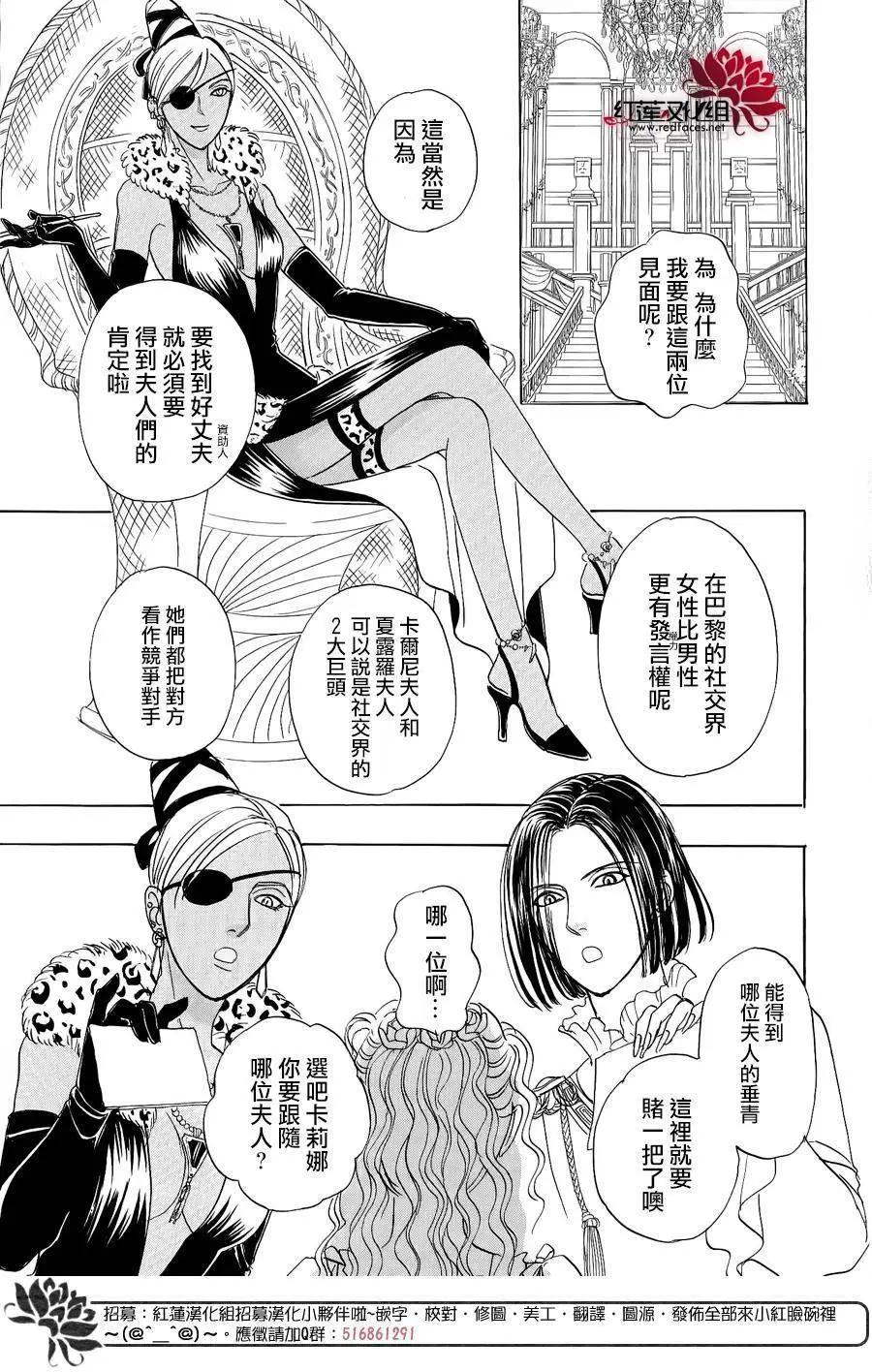 🍕恐怖宠物店-拱廊街篇 第03回Part3 第16页