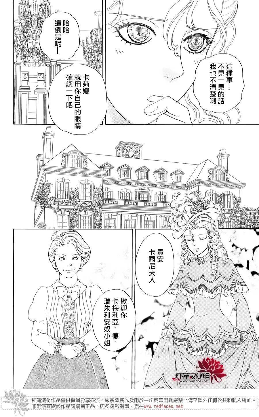 🍕恐怖宠物店-拱廊街篇 第03回Part3 第17页
