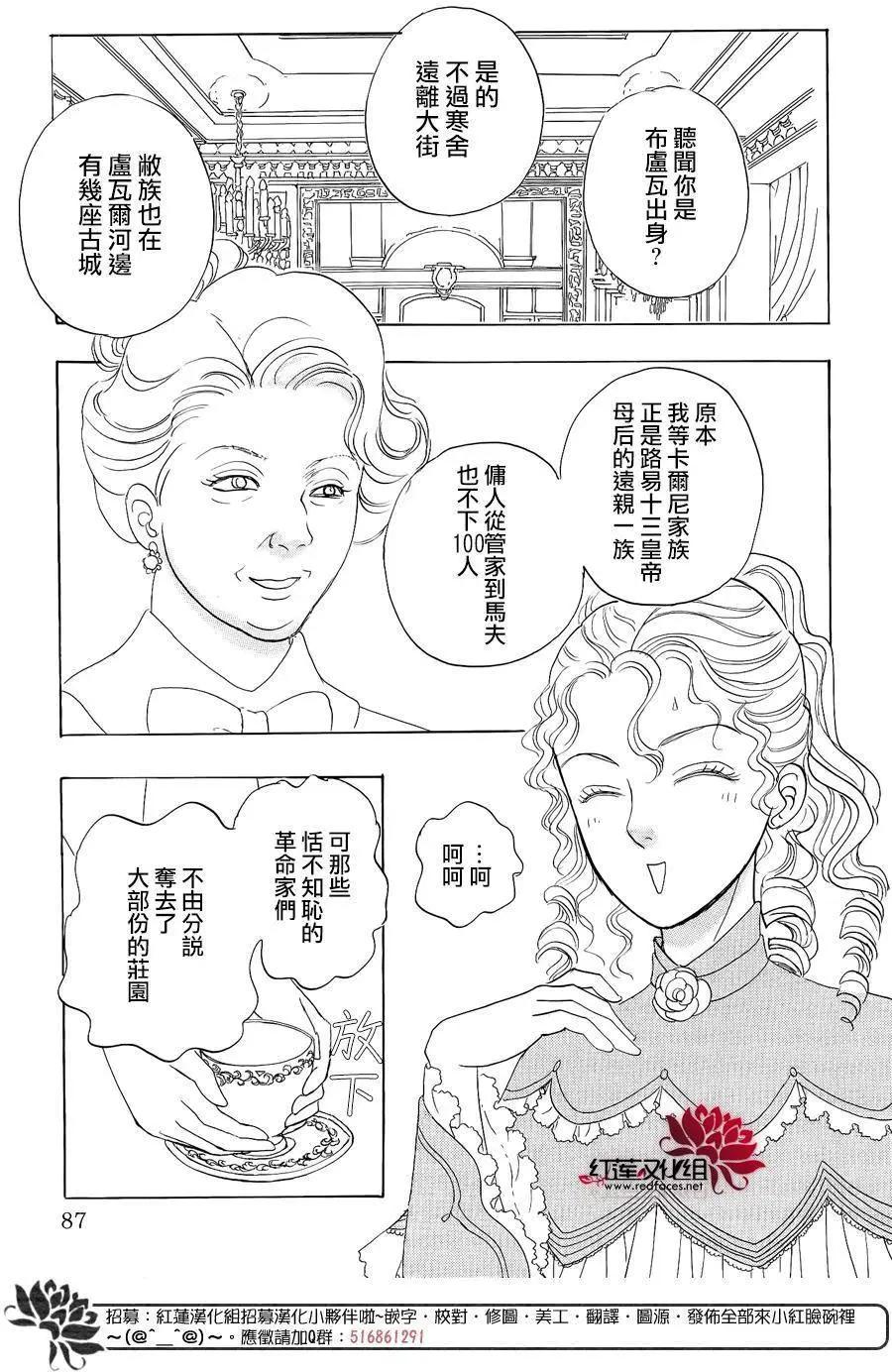 🍕恐怖宠物店-拱廊街篇 第03回Part3 第18页