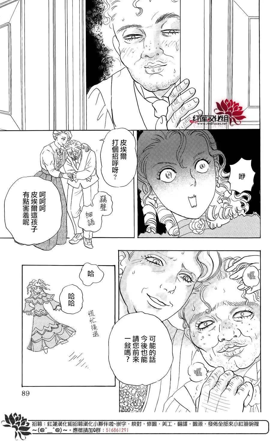 🍕恐怖宠物店-拱廊街篇 第03回Part3 第20页