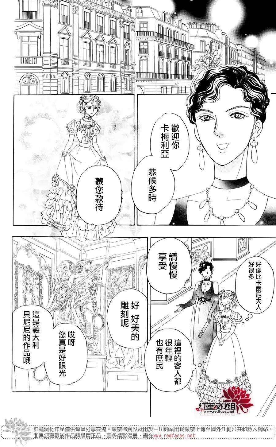 🍕恐怖宠物店-拱廊街篇 第03回Part3 第21页