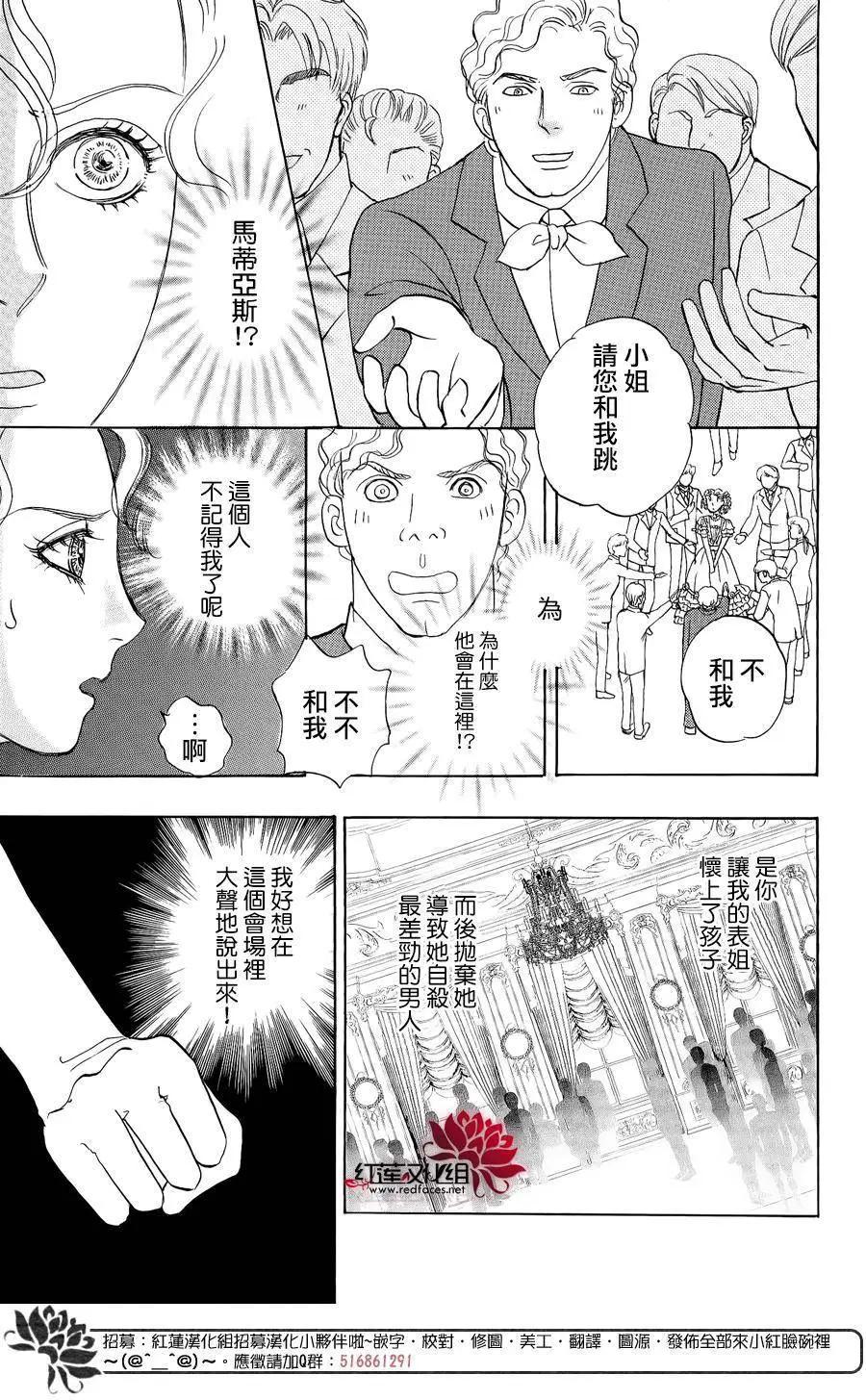 🍕恐怖宠物店-拱廊街篇 第03回Part3 第24页
