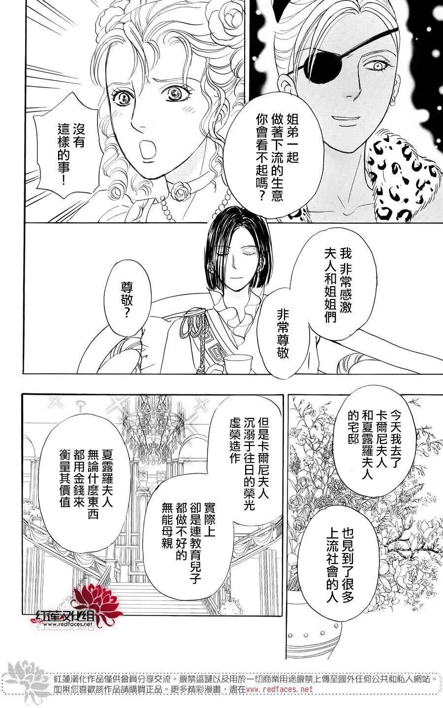 🍕恐怖宠物店-拱廊街篇 第03回Part3 第29页