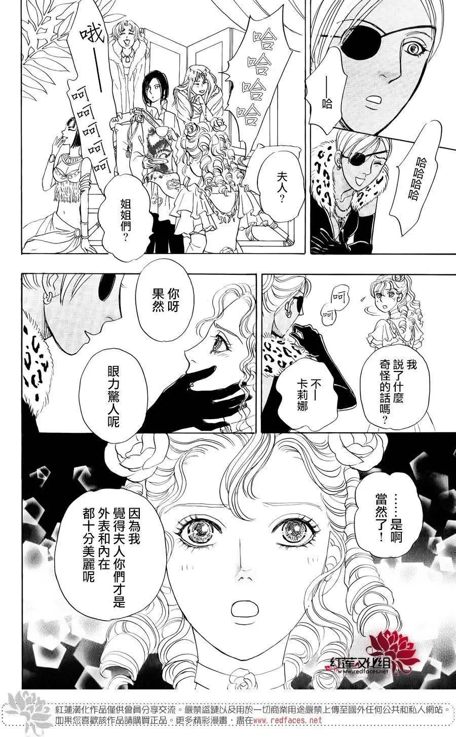 🍕恐怖宠物店-拱廊街篇 第03回Part3 第31页
