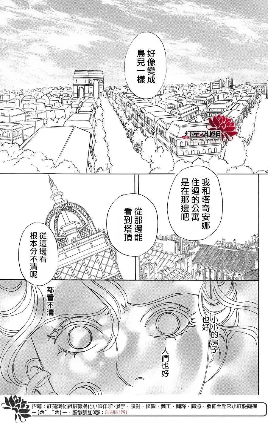 🍕恐怖宠物店-拱廊街篇 第03回Part3 第4页