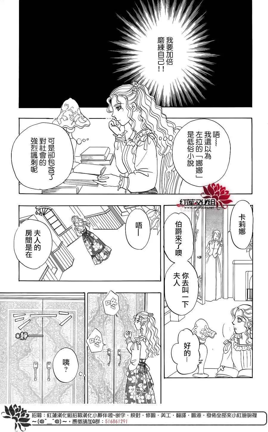 🍕恐怖宠物店-拱廊街篇 第03回Part3 第8页