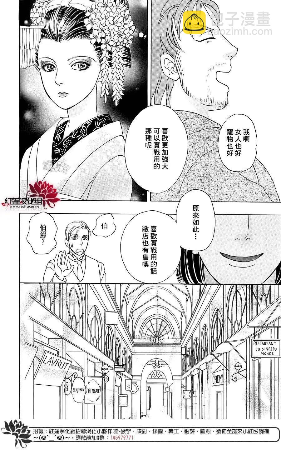 🍕恐怖宠物店-拱廊街篇 第04回part01 第12页