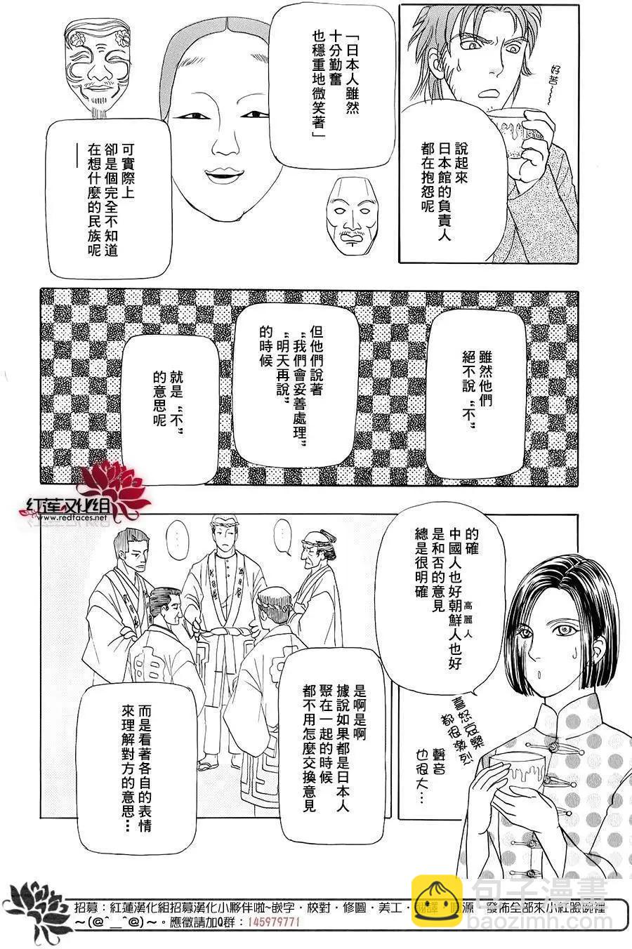 🍕恐怖宠物店-拱廊街篇 第04回part01 第34页