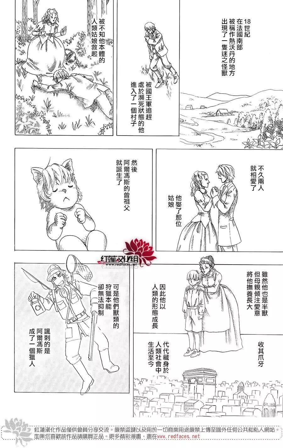 🍕恐怖宠物店-拱廊街篇 第04回part03 第31页