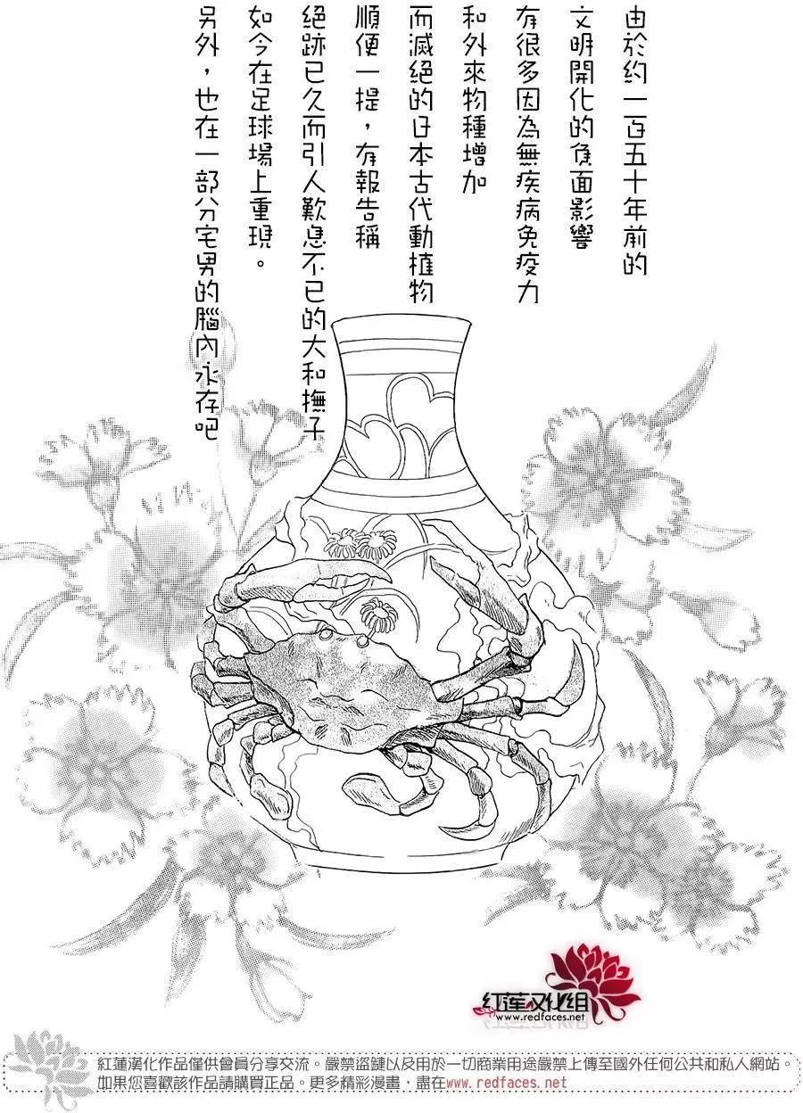 🍕恐怖宠物店-拱廊街篇 第04回part03 第45页
