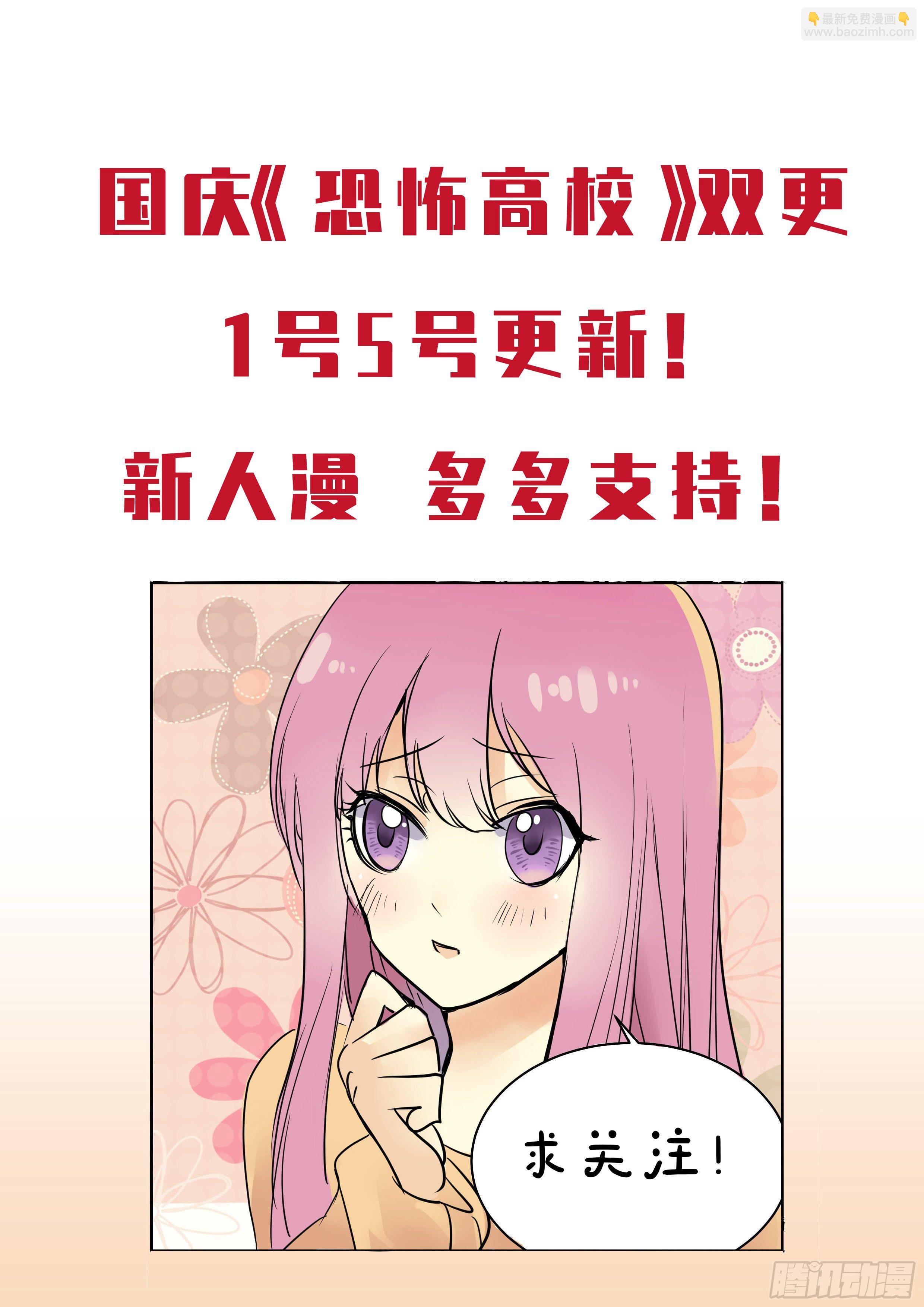 🍕恐怖高校 考上了大学？【上】 第16页