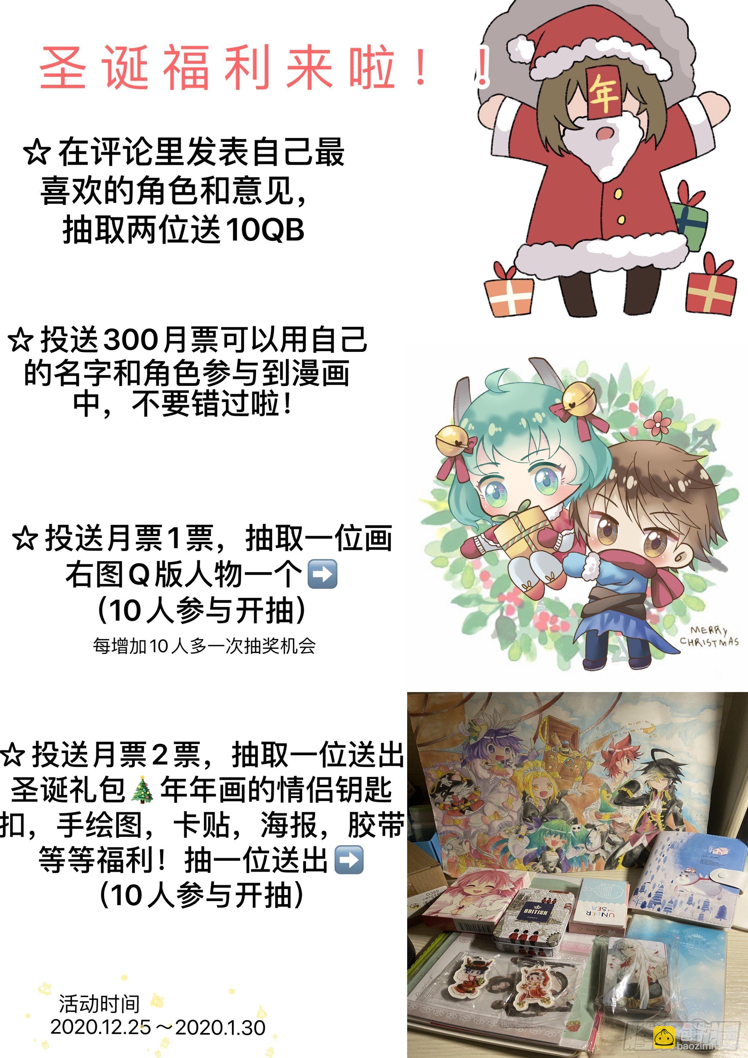 🍕恐怖高校 圣诞送福利辣！ 第3页