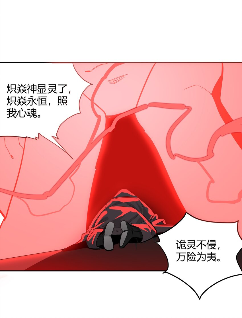 🍕恐怖降临，我体内有十八层地狱 0 序章 第10页