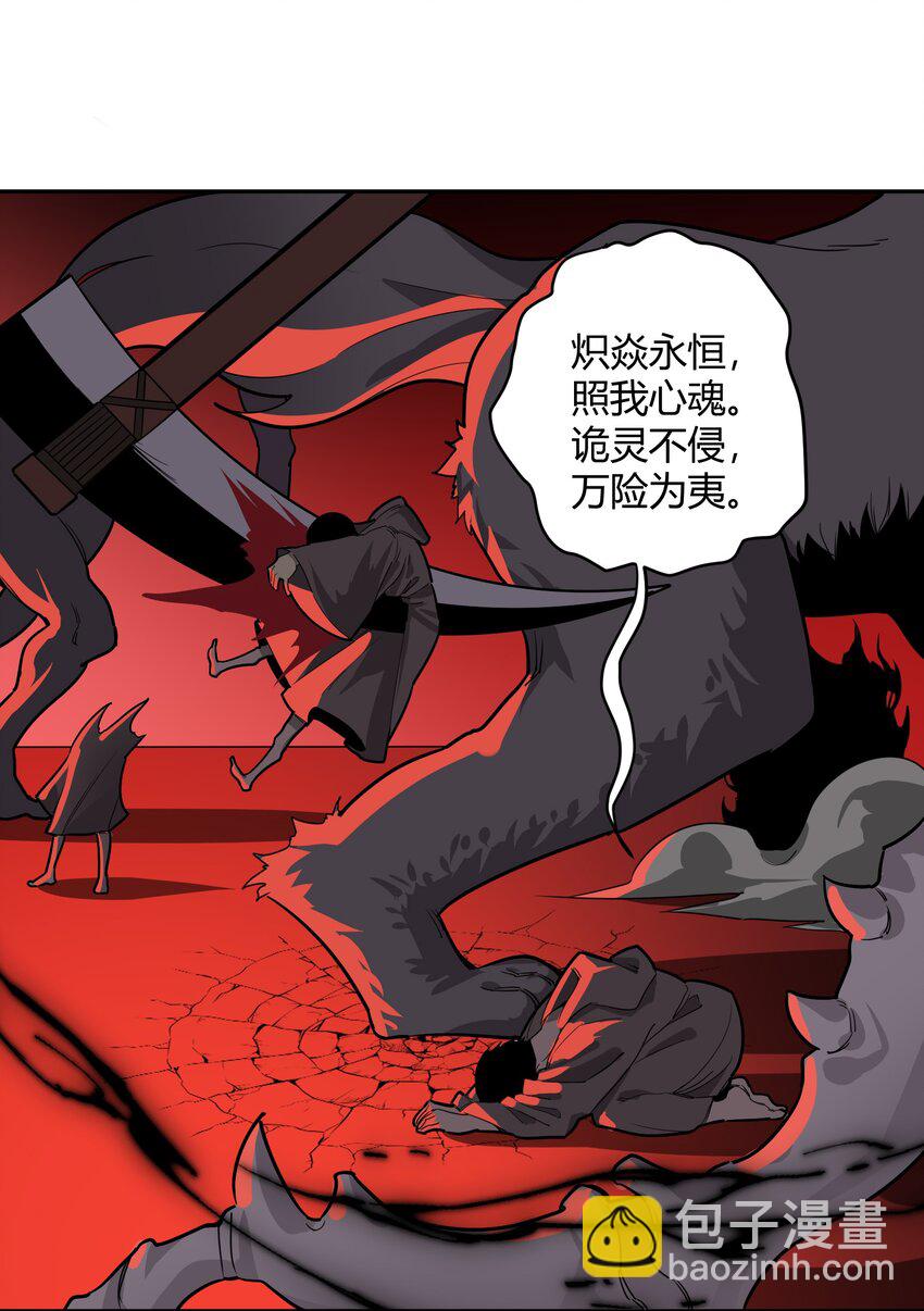 🍕恐怖降临，我体内有十八层地狱 0 序章 第14页