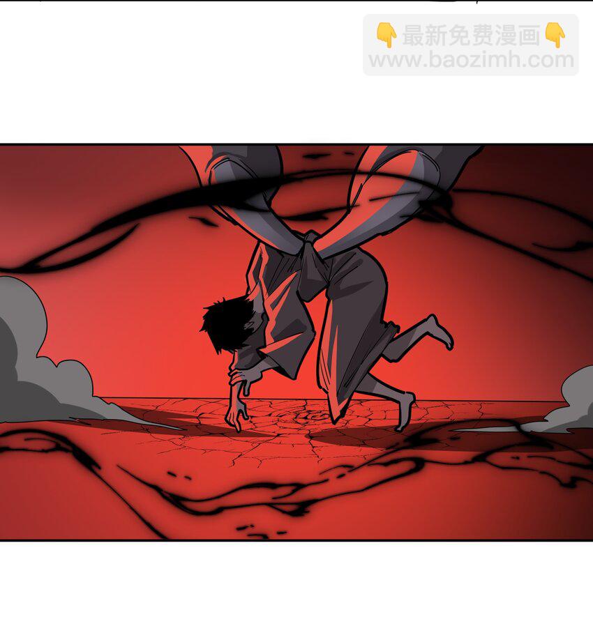 🍕恐怖降临，我体内有十八层地狱 0 序章 第15页