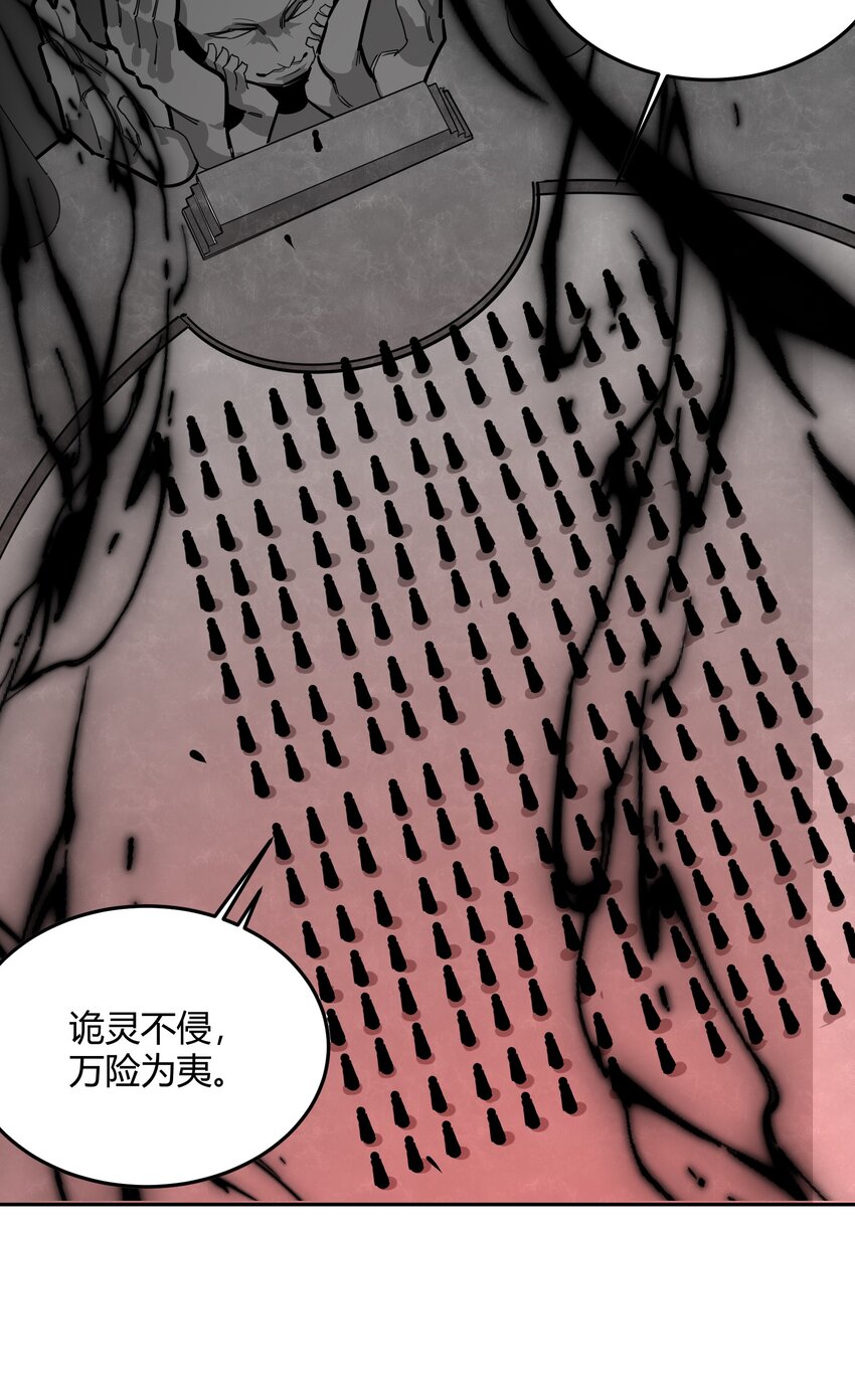 🍕恐怖降临，我体内有十八层地狱 0 序章 第5页