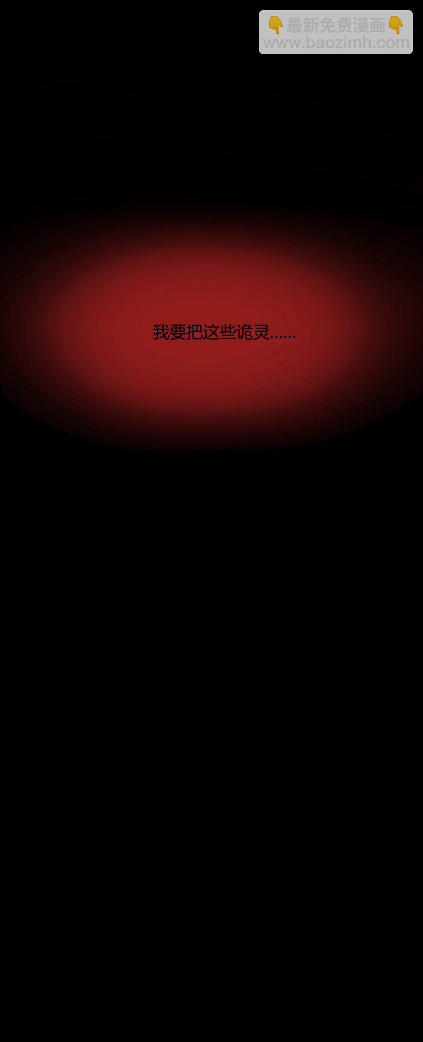 🍕恐怖降临，我体内有十八层地狱 02 那一天的少年 第10页