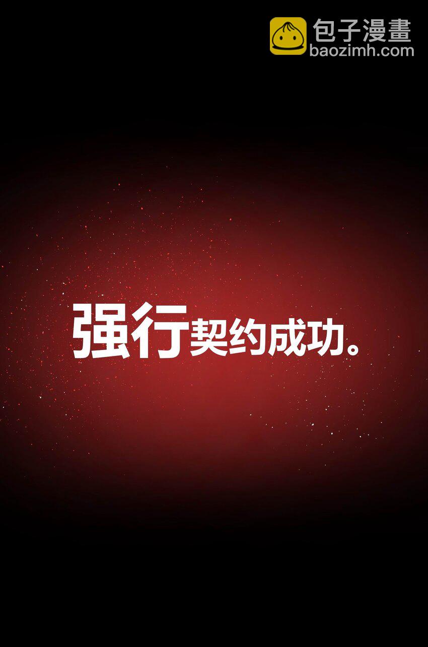 🍕恐怖降临，我体内有十八层地狱 02 那一天的少年 第12页