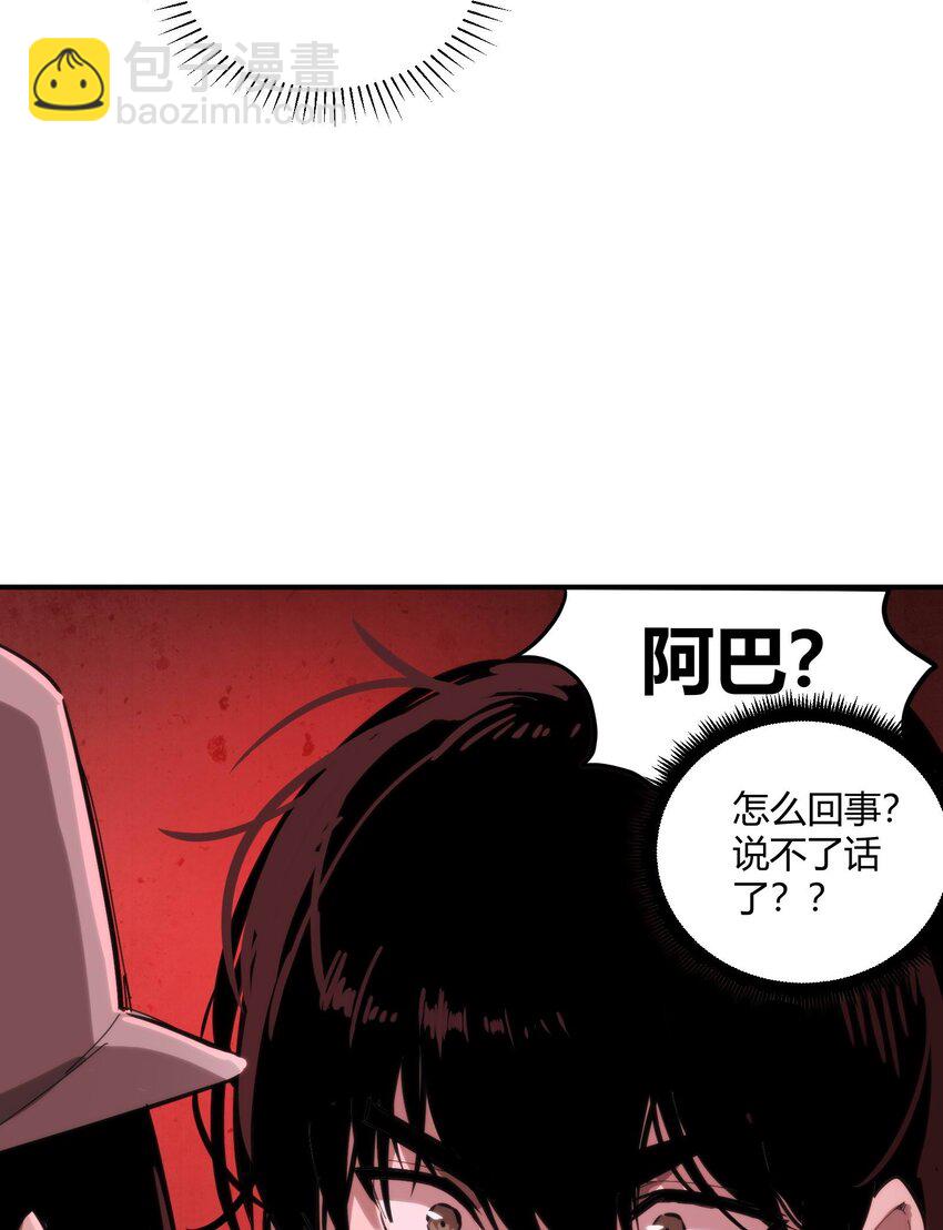 🍕恐怖降临，我体内有十八层地狱 02 那一天的少年 第18页